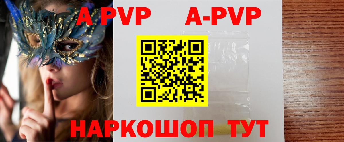 Alpha PVP СК КРИС Фрязино