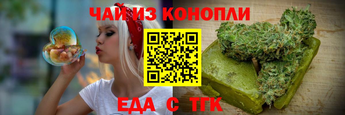 Печенье с ТГК марихуана  Вход с VPN  Фрязино 