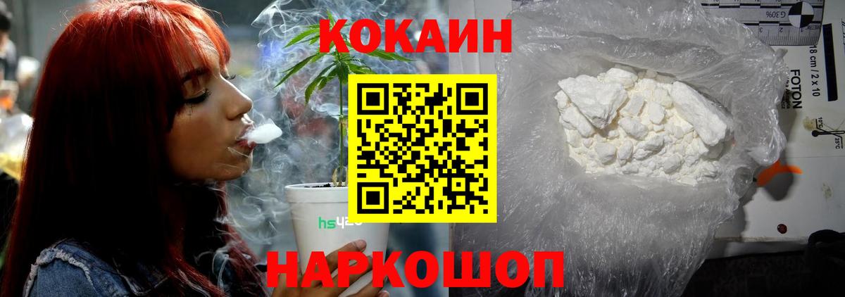 COCAIN Эквадор Фрязино