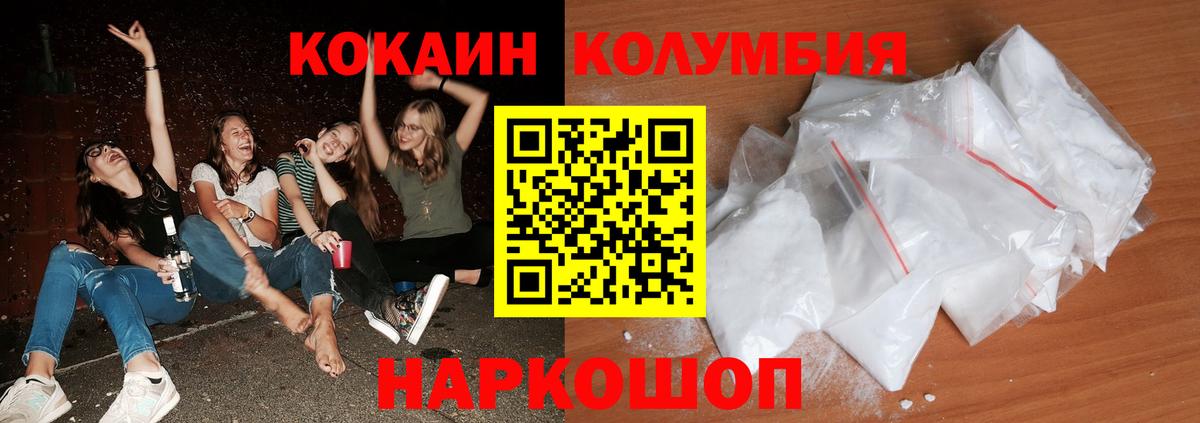 COCAIN 98%  Вход с VPN  COCAIN  Фрязино 
