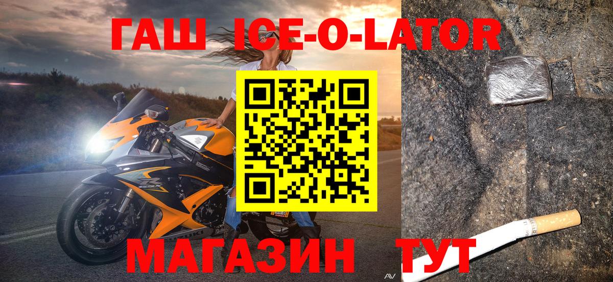 Гашиш Изолятор  ГАШ гашик  Вход с VPN  Фрязино 