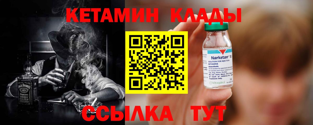 КЕТАМИН ketamine  Вход с VPN  КЕТАМИН ketamine  Фрязино 