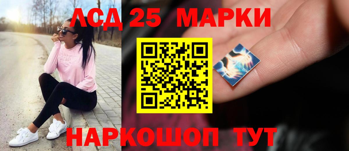 Лсд 25 экстази кислота  ЛСД экстази  LSD-25 экстази кислота  Фрязино  Вход с VPN 