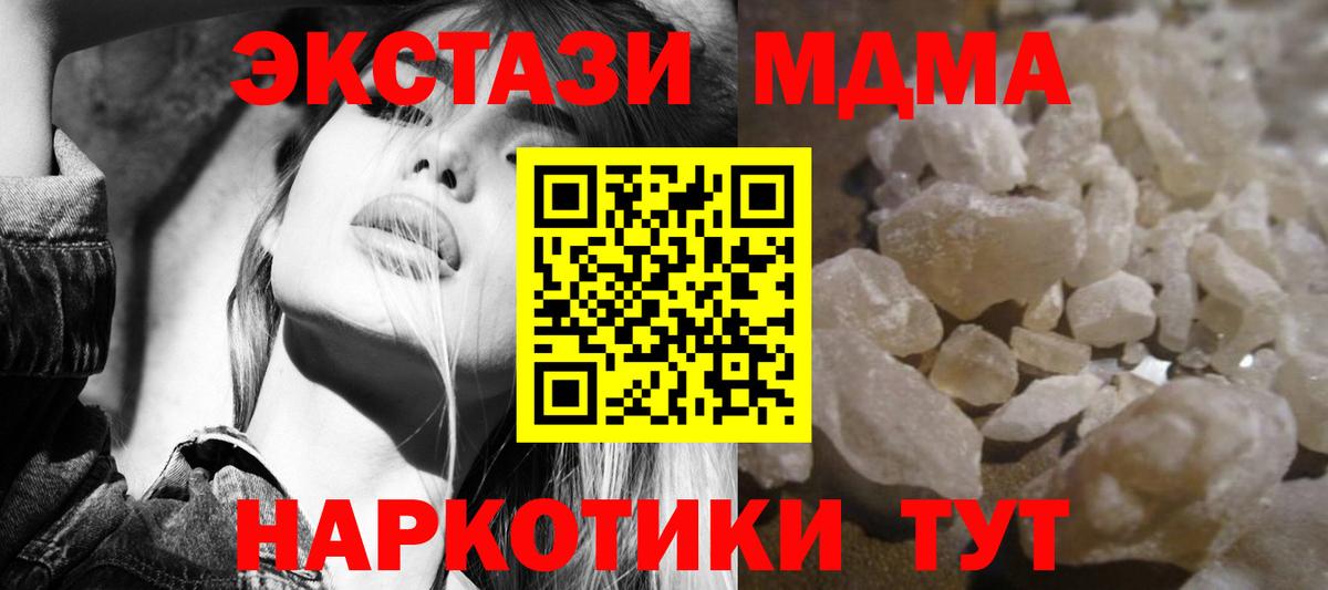 Фрязино  МДМА кристаллы  МДМА кристаллы  МДМА  Вход с VPN 