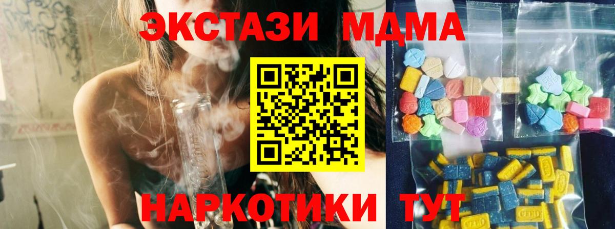 МДМА Molly Фрязино