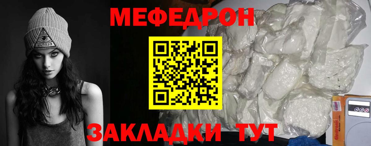 Мефедрон мука  МЕФ  Вход с VPN  Фрязино  МЕФ кристаллы 