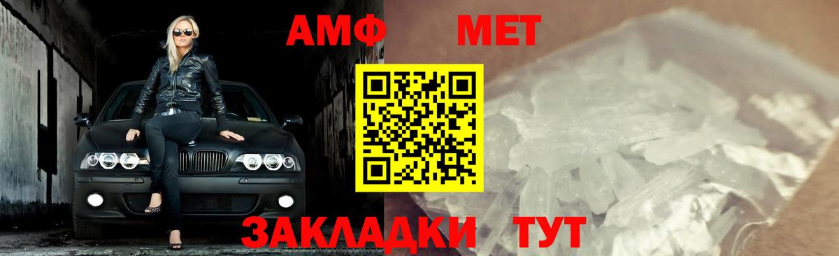Фрязино  МЕТАМФЕТАМИН витя  Вход с VPN 