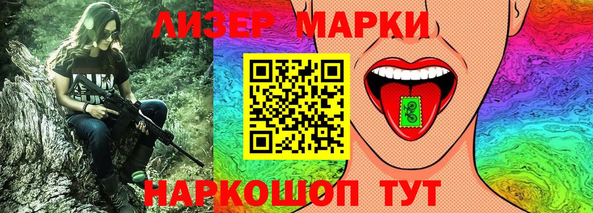 Фрязино  Марки N-bome 1500мкг  Вход с VPN 