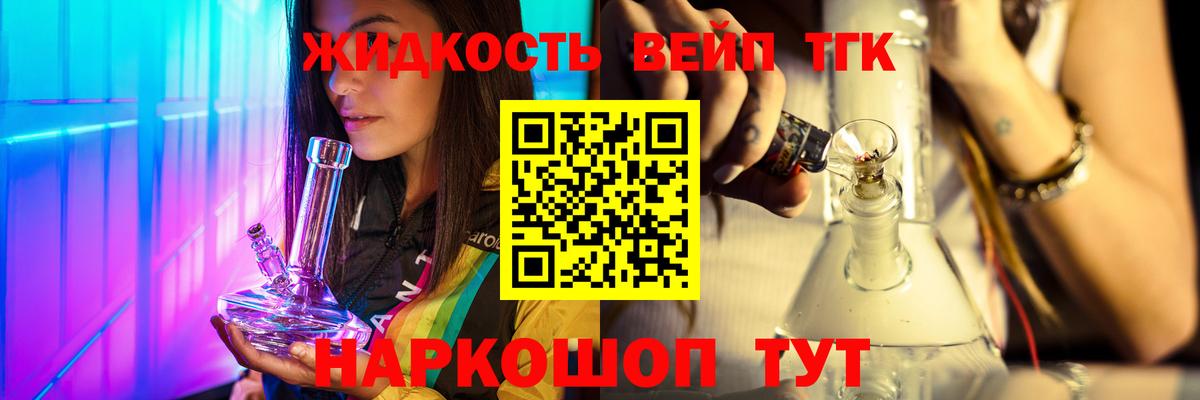Дистиллят ТГК жижа Фрязино